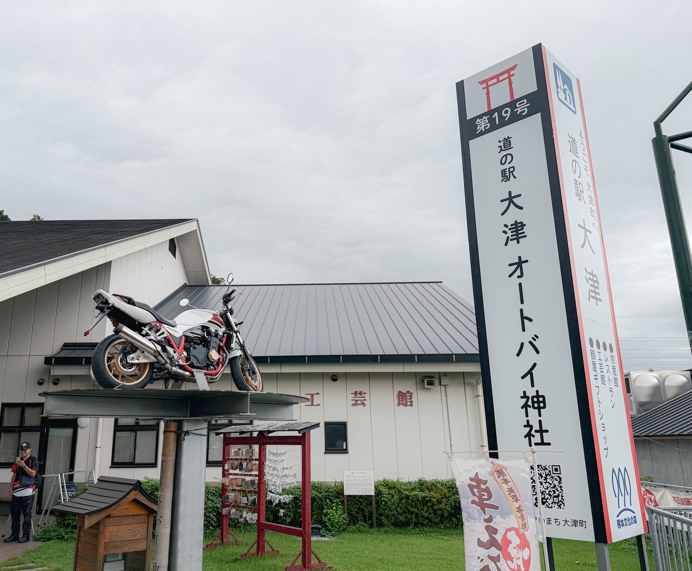 把一台 CB1300 架在神社上,真是太酷了!